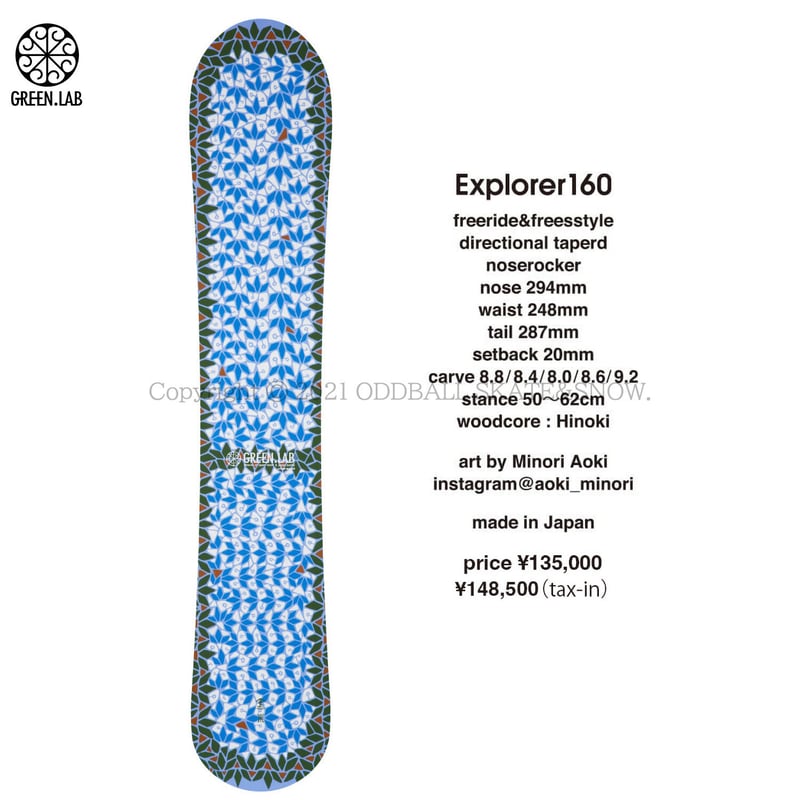 23-24 GREEN LAB EXPLORER 160 | ODDBALL SKATE&SNOW 23-24 GREEN LAB EXPLORER 160 | ODDBALL SKATE&SNOW