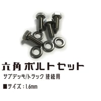 HOVLAND SNOWSKATES ALLEN BOLT SET