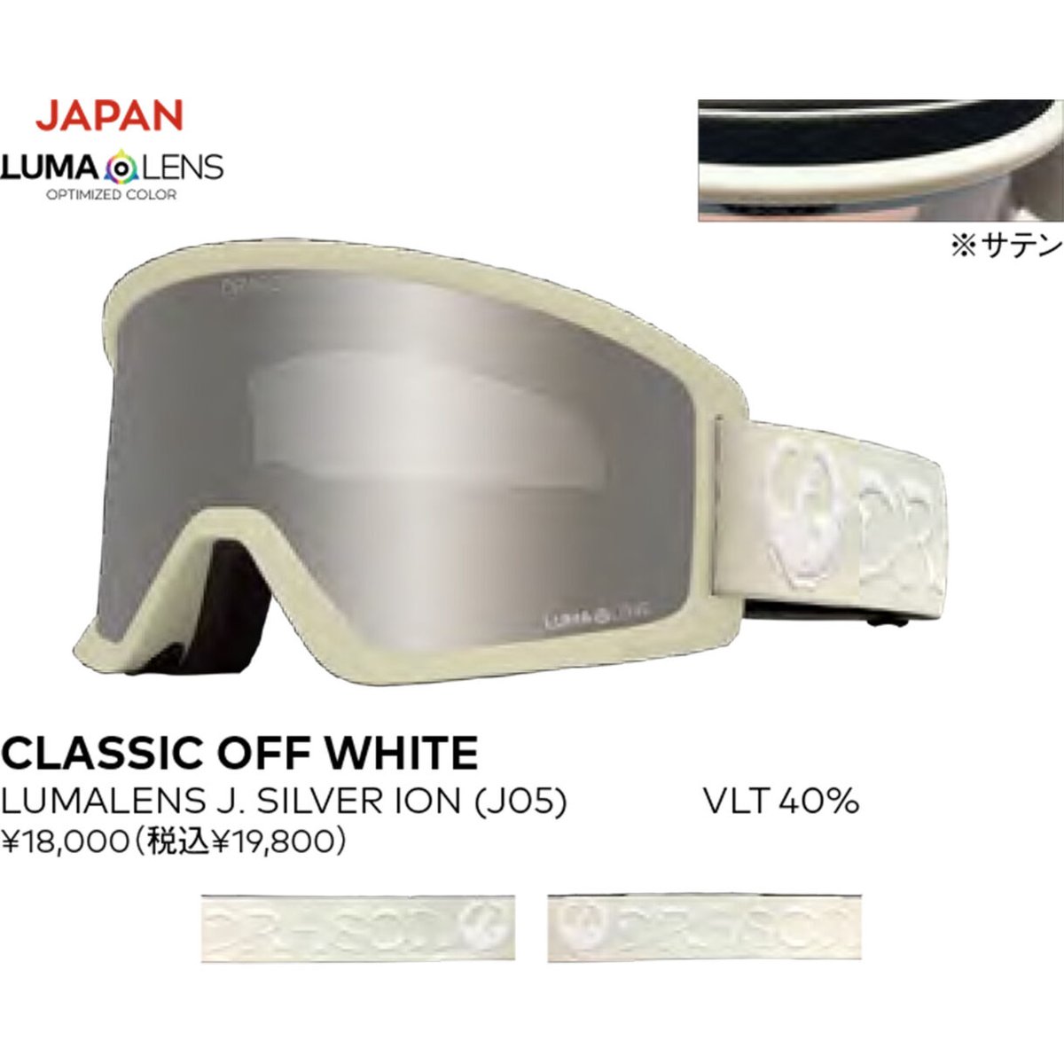 DRAGON DX3 CLASSIC OFF WHITE LUMALENS J.S