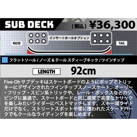 26-27 HOVLAND SNOWSKATES FIVE OH SUB DECK