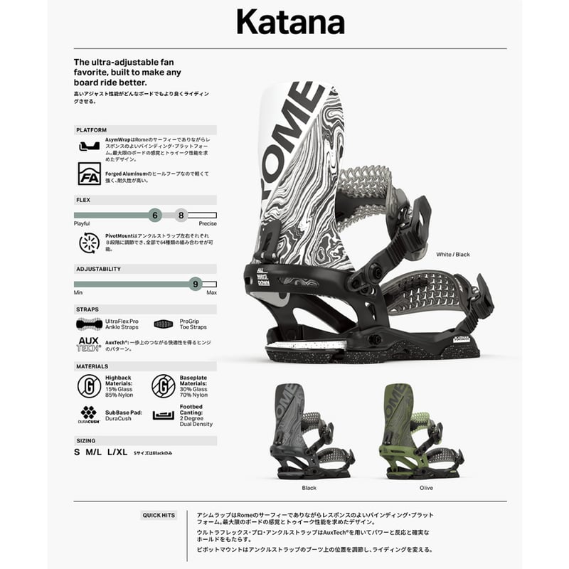 値下げ】中古 ROME SDS 22-23 KATANA M/L（ROME SDS - ROME SDR カタナ 