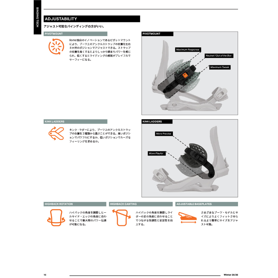 ROME BRASS スノーボード ビンディング 新品未使用 S ローム ブラス 楽天市場】25-26 ROME/ローム KATANA PRO AW カタナプロ メンズ