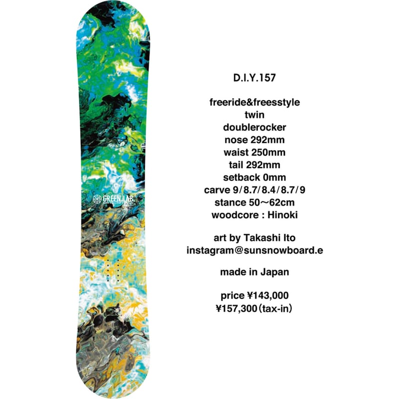 早期予約 25-26 GREEN LAB D.I.Y 157 | ODDBALL SKATE&