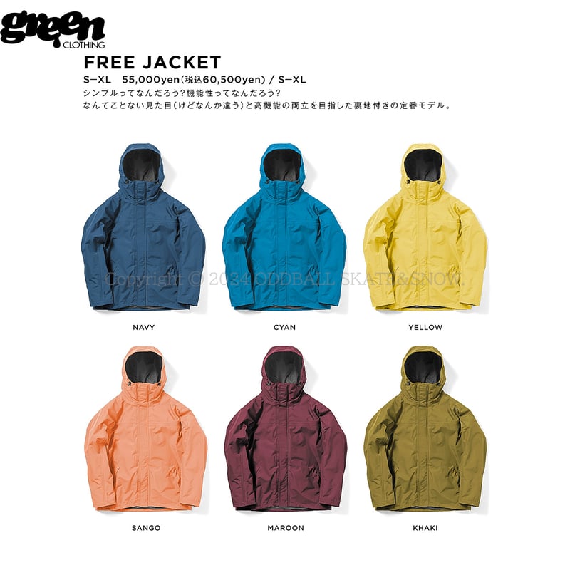 24-25 早期予約 GREEN CLOTHING FREE JACKET | ODDBALL 24-25 早期予約 GREEN CLOTHING FREE JACKET | ODDBALL