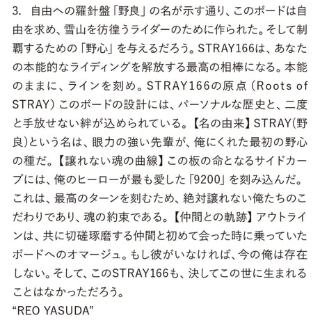 早期予約 26-27 DEATH LABEL STRAY x Degarashi