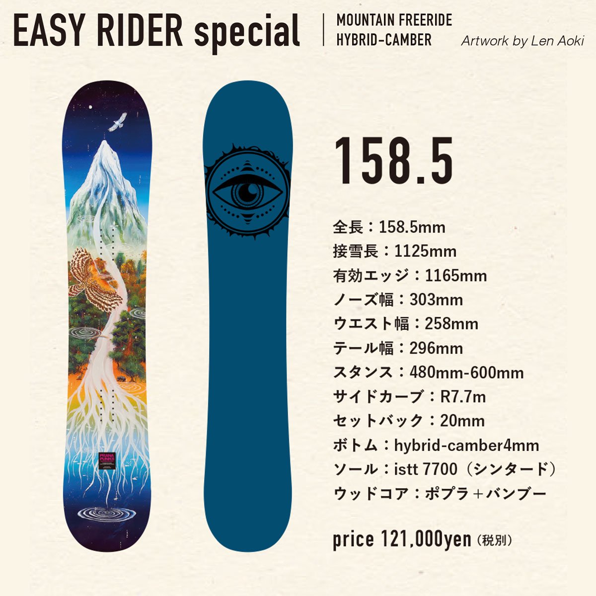 早期予約 26-27 PRANA PUNKS EASY RIDER SPECIAL | ODD