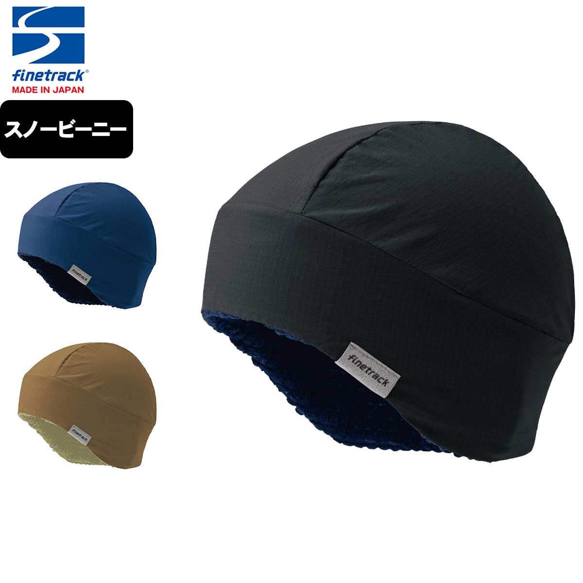 最適な材料 finetrack ファイントラック スノービーニー FHU0222 | ODDBALL 服&ファッション小物