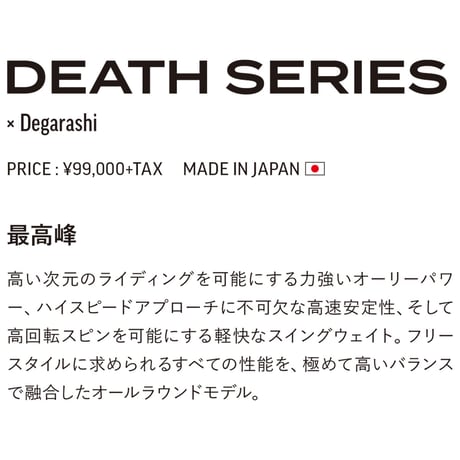 早期予約 26-27 DEATH LABEL DEATH SERIES x Degarashi