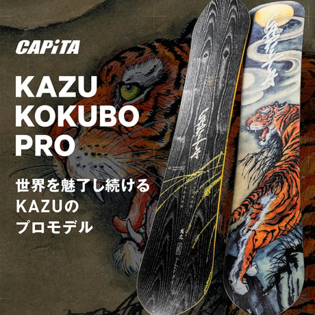 早期予約 24-25 CAPITA SNOWBOARDS KAZU KOKUBO PRO