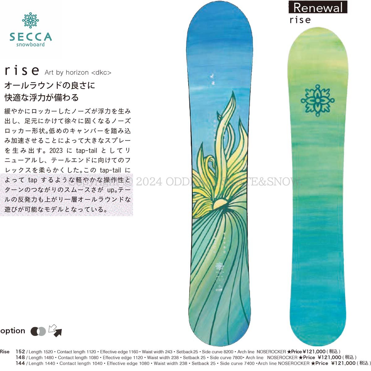 SECCA スノーボード forest150 SECCA スノーボード forest150 secca