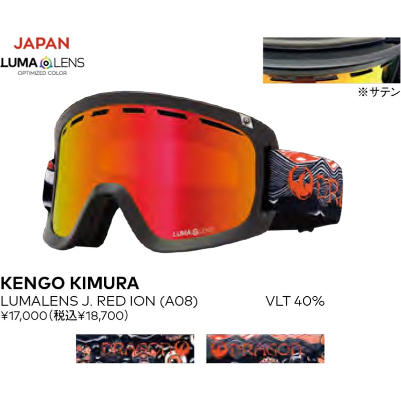23-24 DRAGON D1 KENGO KIMURA LUMALENS J.RED ION 23-24 DRAGON D1 KENGO KIMURA LUMALENS J.RED ION