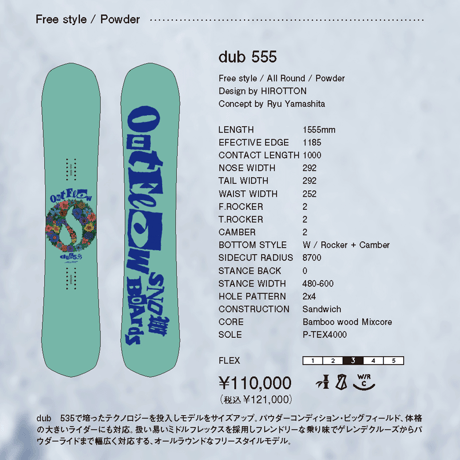早期予約 26-27 OUTFLOW dub 555