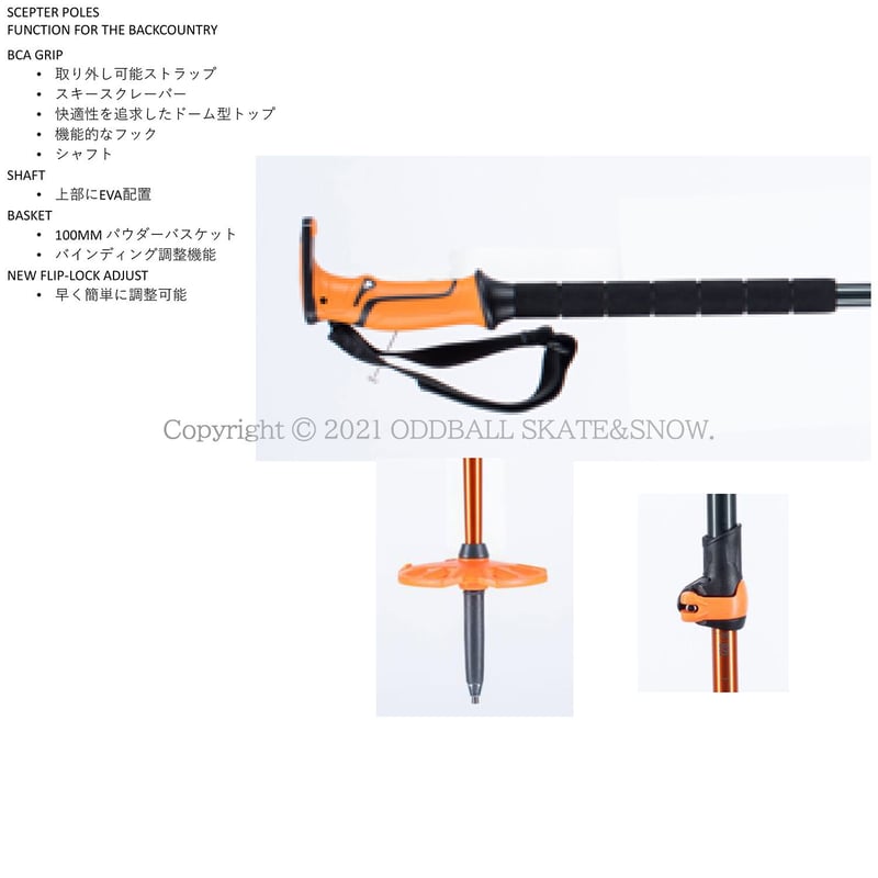 【未使用品】bca scepter 3Sポール Amazon | BCA SCEPTER 3S ユニ - 大人用 ツーリングポール