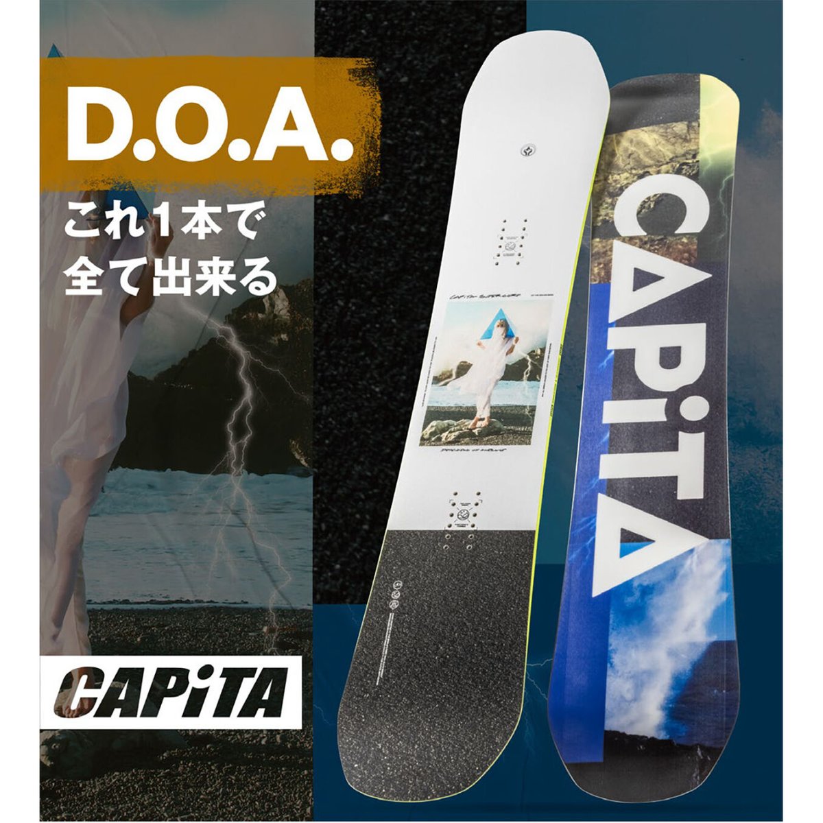 キャピタ DOA 152cm 綺麗 24-25 CAPiTA(ｷｬﾋﾟﾀ)・SUPER DOA [152cm