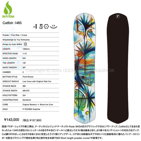 CATEGORY CATFISH | ODDBALL SKATE&SNOW ( オッドボールス