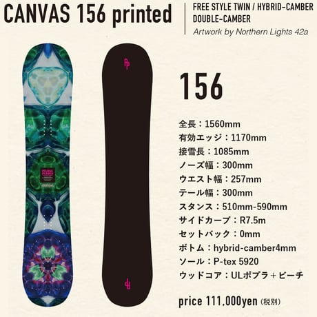 早期予約 26-27 PRANA PUNKS CANVAS 156 PRINTED