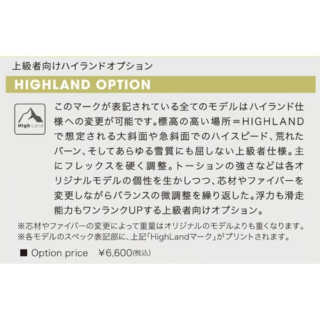 Unit mfg. WARLOCK 162 ハイランドオプション Unit mfg. WARLOCK 162 ハイランドオプション