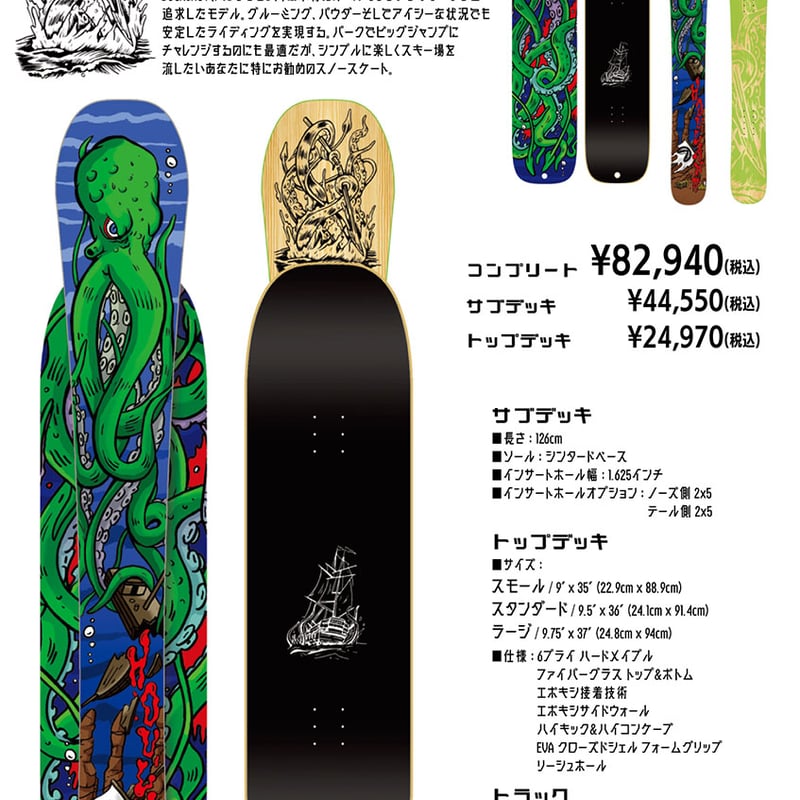 Hovlandスノースケート トップデッキ Buckshotスモールサイズ 新品