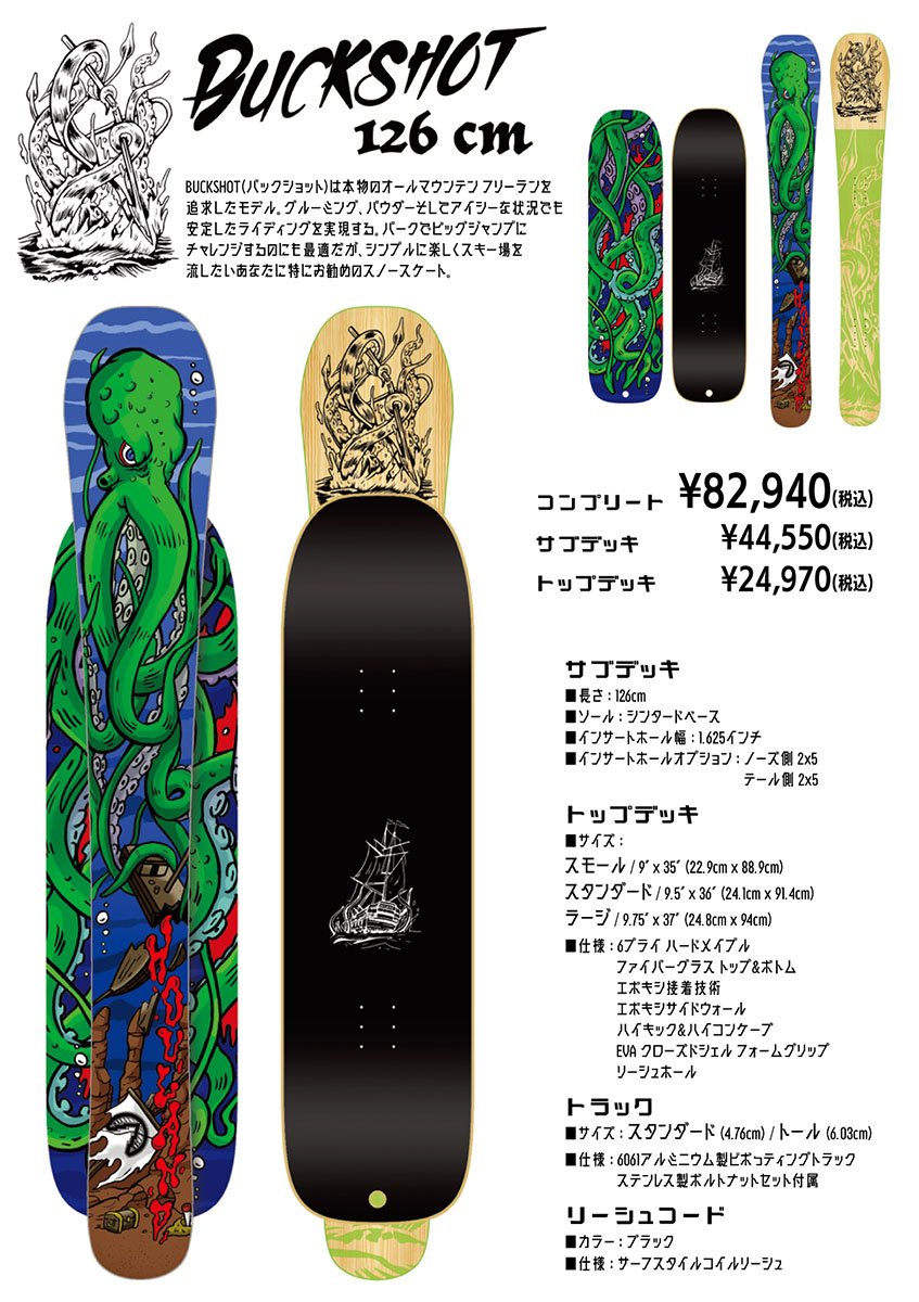 Hovland Buckshot 126cm スノースケートサブデッキ 中古美品 Hovland Buckshot 126cm スノースケートサブデッキ 中古美品