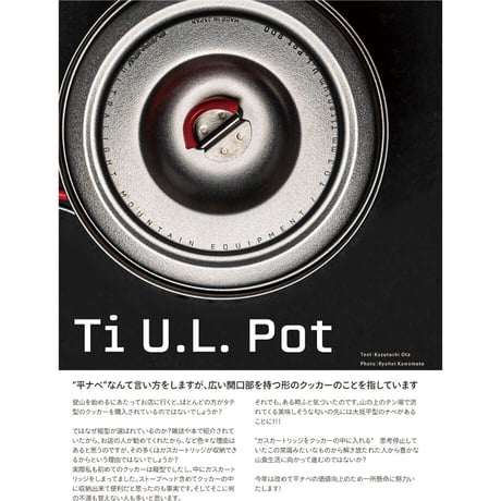 EVERNEW エバニュー Ti U.L. Pot 900 + 1300 ECA536