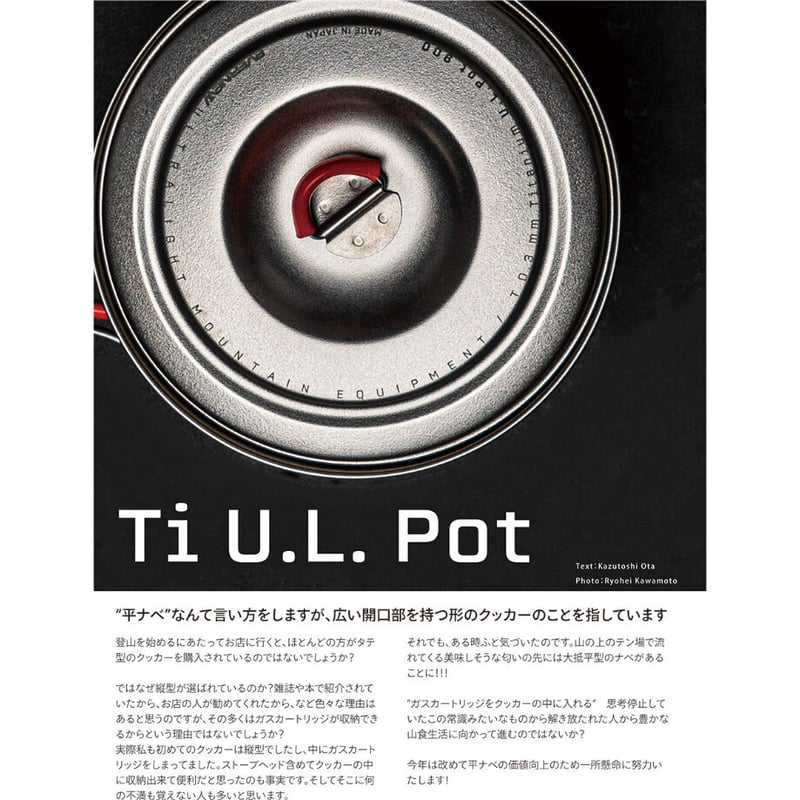 EVERNEW エバニュー Ti U.L. Pot 900 + 1300 ECA536 | O...