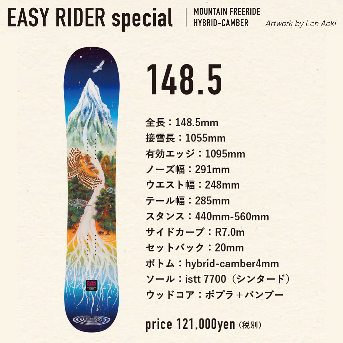 早期予約 26-27 PRANA PUNKS EASY RIDER SPECIAL | ODD 早期予約 26-27 PRANA PUNKS EASY RIDER SPECIAL | ODD