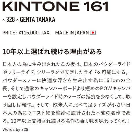 早期予約 26-27 DEATH LABEL KINTONE 161 x 328 x GENTA TANAKA