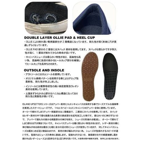 Possessed Shoe Co Island Upsetters Skate Gang 黒 Black