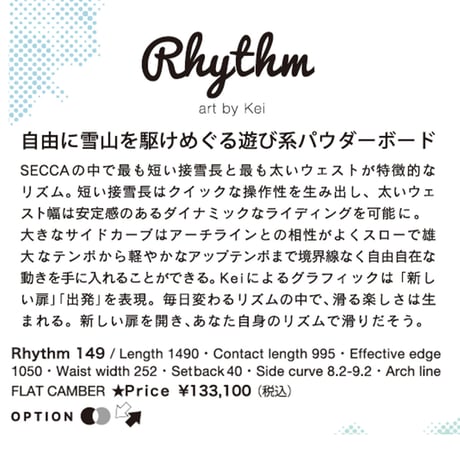 早期予約 26-27 SECCA SNOWBOARD RHYTHM 149