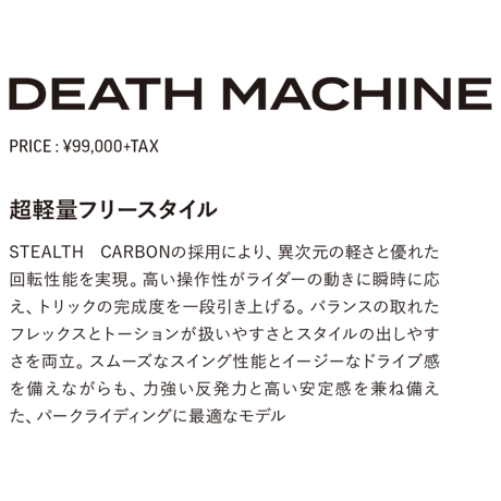 早期予約 26-27 DEATH LABEL DEATH MACHINE