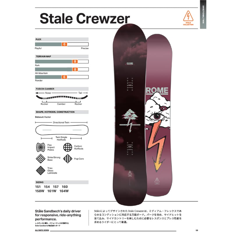 早期予約 25-26 ROME SNOWBOARDS STALE CREWZER | ODDB 早期予約 25-26 ROME SNOWBOARDS STALE CREWZER | ODDB