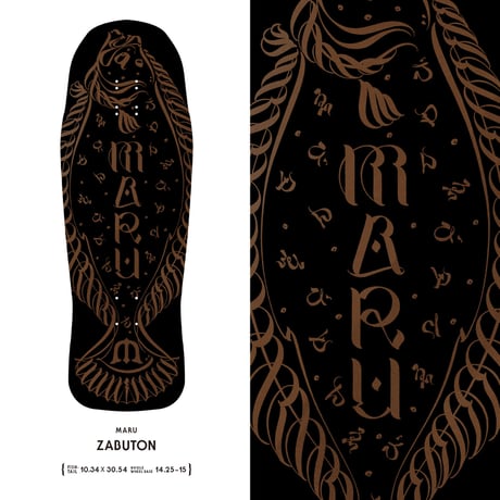 Evisen Maru Zabuton 10.34