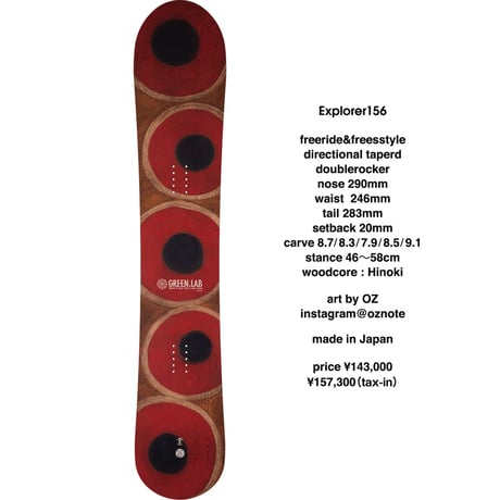 早期予約 25-26 GREEN LAB EXPLORER 156