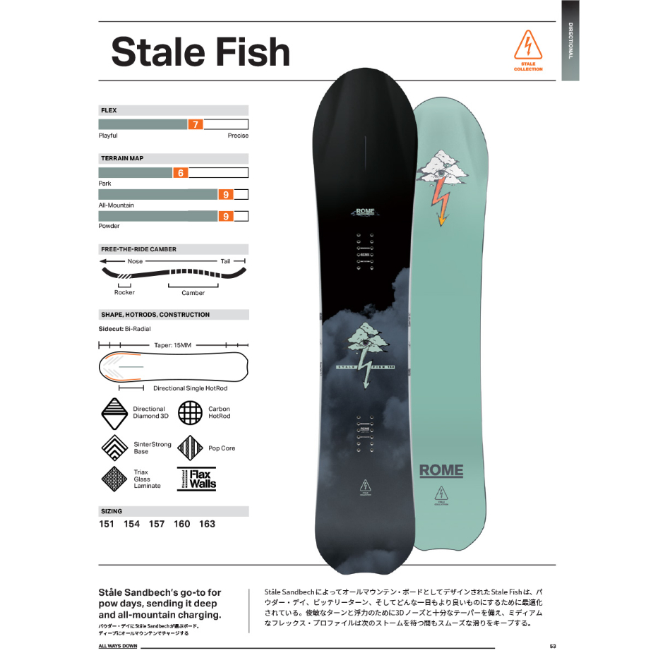 早期予約 25-26 ROME SNOWBOARDS STALE FISH | ODDBALL 早期予約 25-26 ROME SNOWBOARDS STALE FISH | ODDBALL