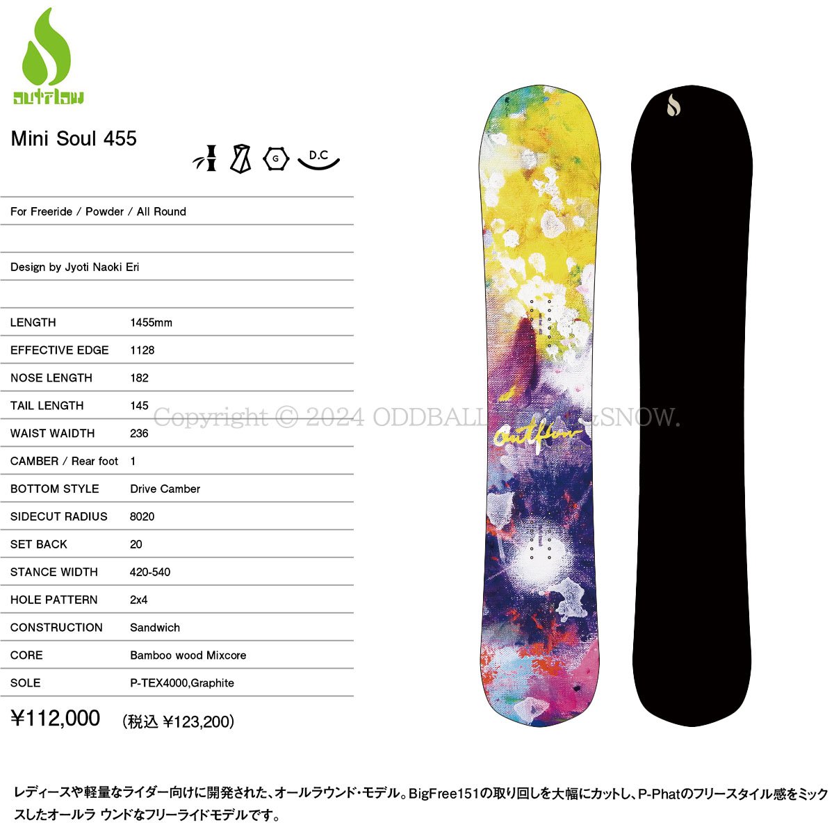 outflowBig Soul 160cm スノーボード23-24