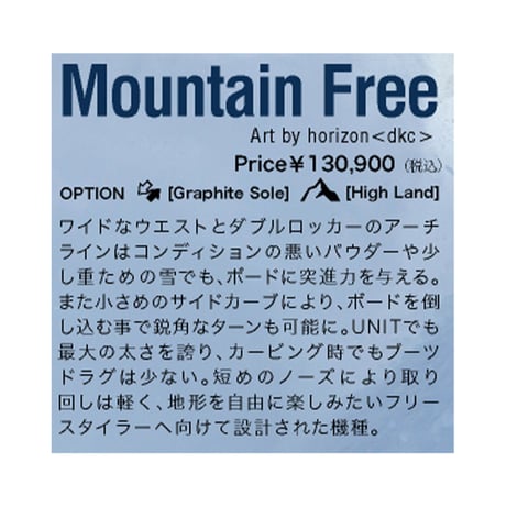 早期予約 26-27 UNIT MFG MOUNTAIN FREE