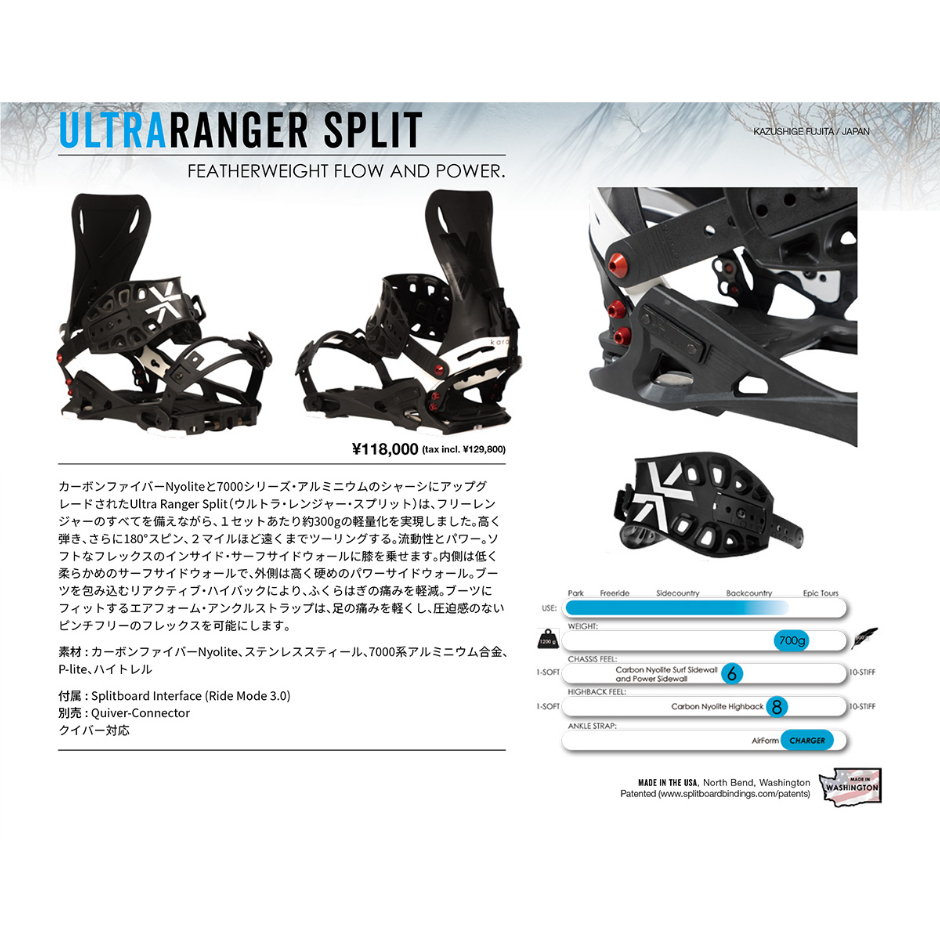 早期予約 24-25 KARAKORAM Ultra Ranger + Splitboard Interface