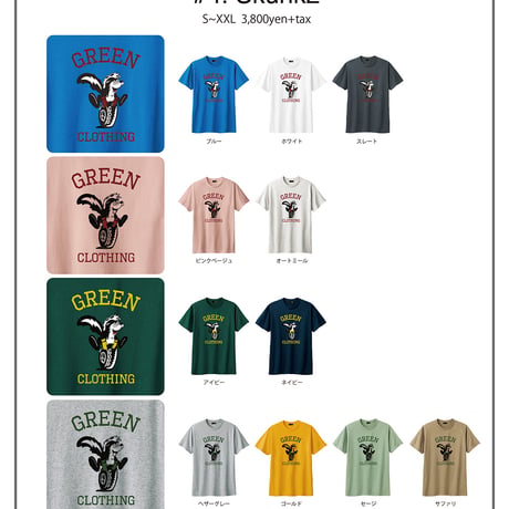 GREEN CLOTHING SKUNK2 S/S TEE Art by Degarashi