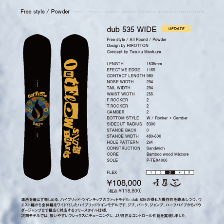 早期予約 26-27 OUTFLOW dub 535 WIDE