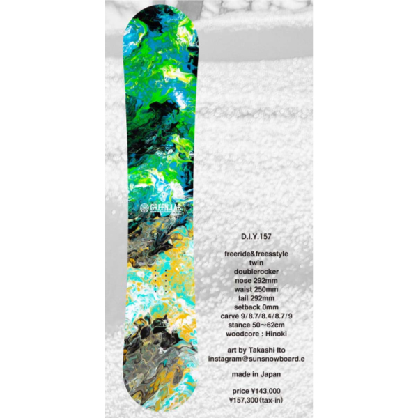 早期予約 25-26 GREEN LAB D.I.Y 157 | ODDBALL SKATE&