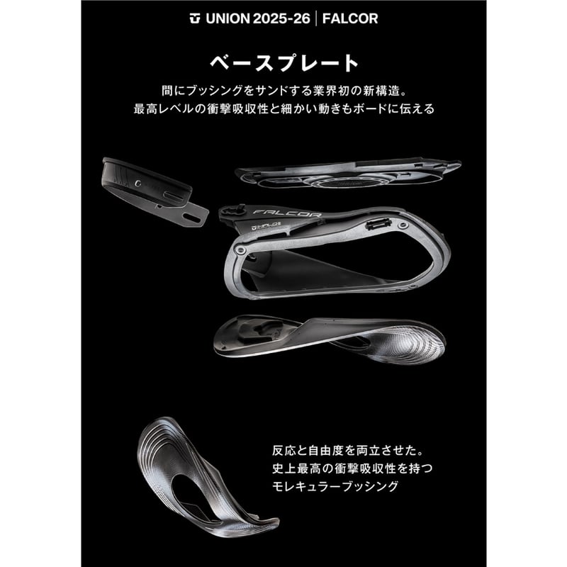 早期予約 25-26 UNION BINDINGS FALCOR | ODDBALL SKAT 早期予約 25-26 UNION BINDINGS FALCOR | ODDBALL SKAT