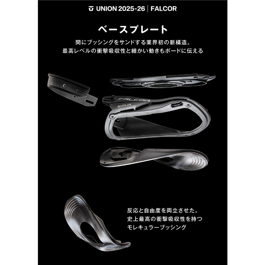早期予約 25-26 UNION BINDINGS FALCOR | ODDBALL SKAT
