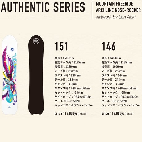 早期予約 26-27 PRANA PUNKS AUTHENTIC SERIES