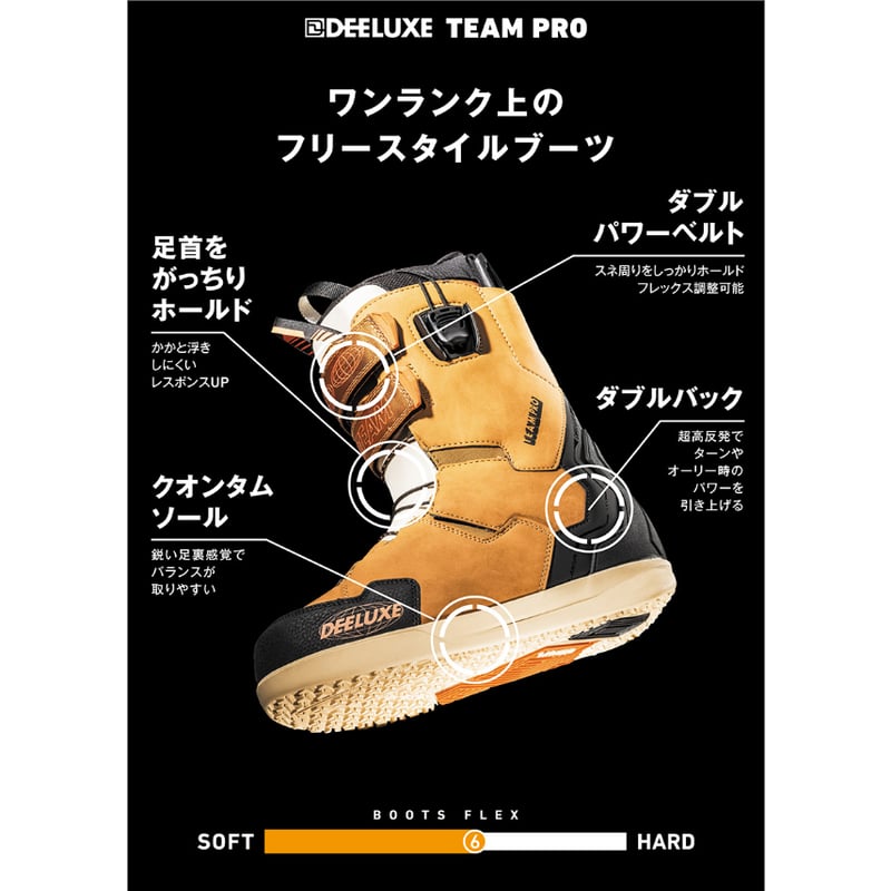 早期予約 25-26 DEELUXE TEAM PRO S3 | ODDBALL SKATE& 早期予約 25-26 DEELUXE TEAM PRO S3 | ODDBALL SKATE&
