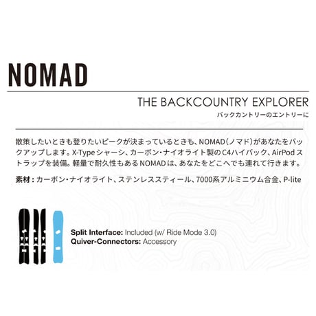 早期予約 26-27 KARAKORAM PRIME Nomad