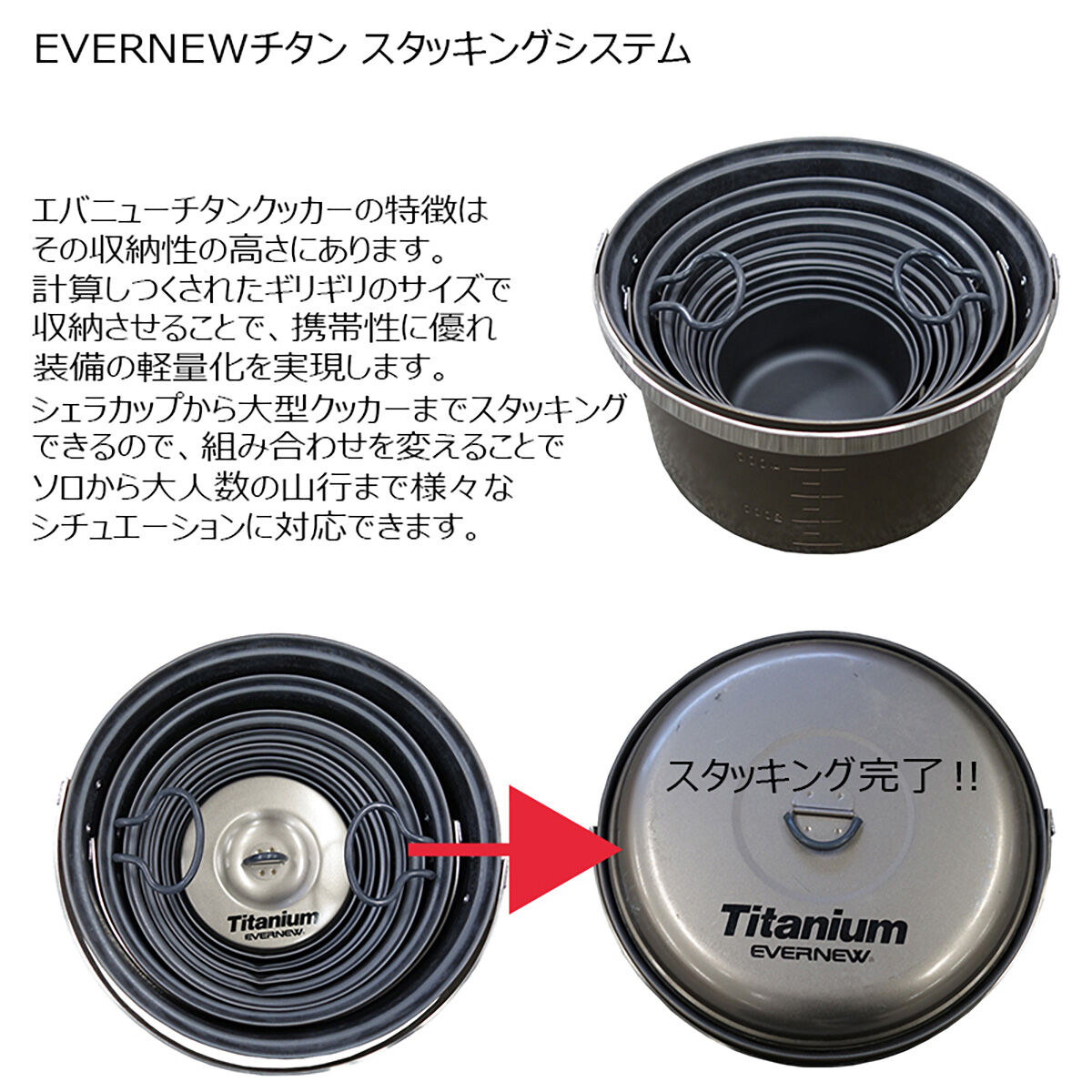 EVERNEW チタン クッカー セット(おまけ付) 楽天市場】【ふるさと納税】【EVERNEW】チタンクッカーセット