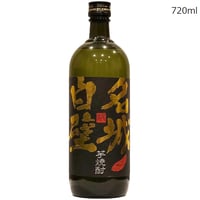 【6本セット】本格焼酎 名城白壁 芋 25度 瓶 720ml（愛知）（商品番号：28434）