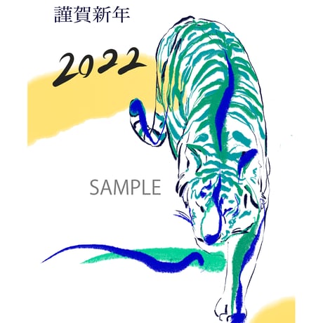 2022 干支 年賀状 / お正月