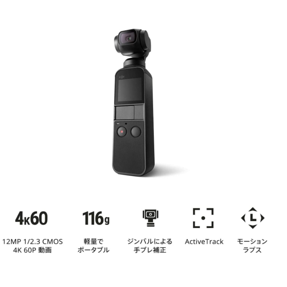 DJI Osmo Pocket(JAPAN) | SkyDRONE Online