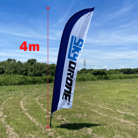 SkyDRONE Satin flag + All Fiberglass pole 3本セット（4m）